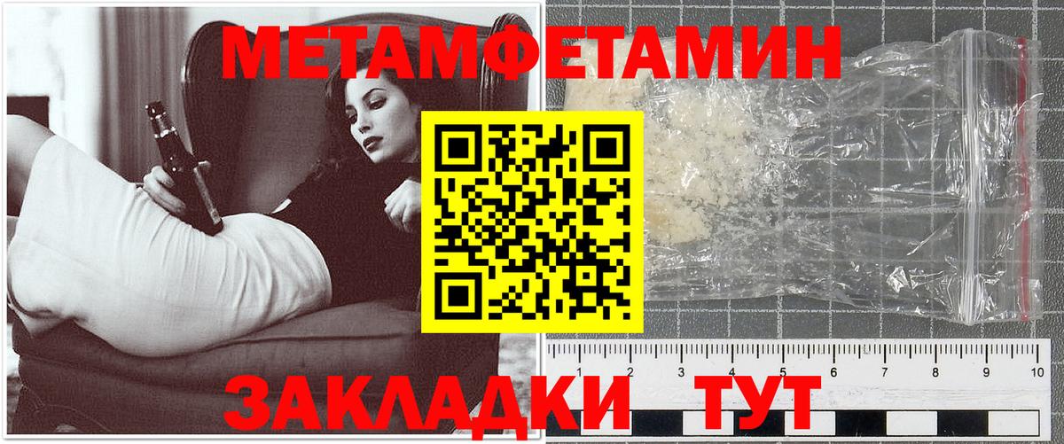 Тверь  Amphetamine Розовый  Вход с VPN 