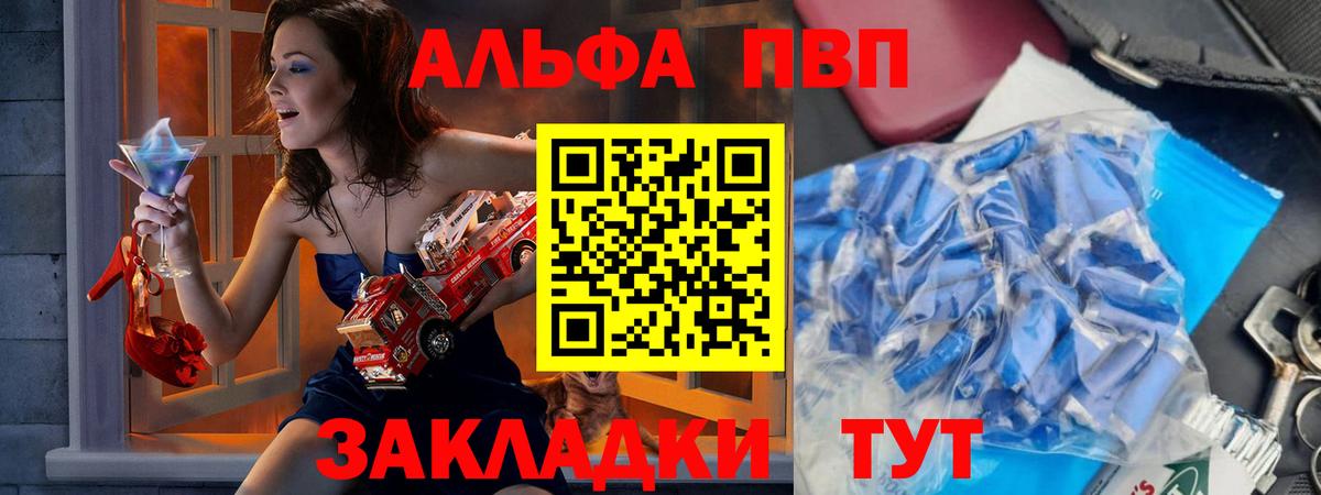 A-PVP мука Тверь