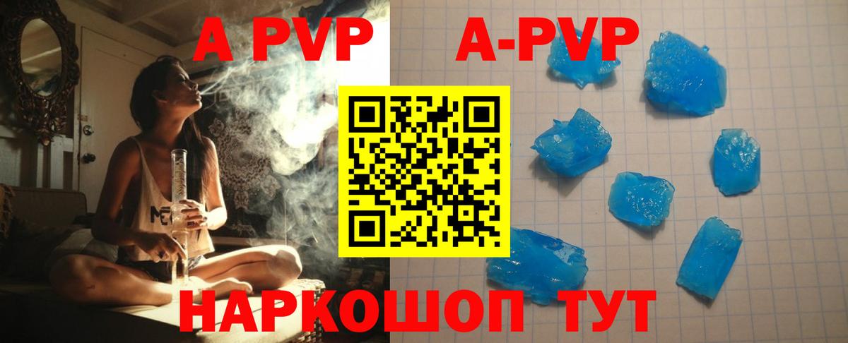 Альфа ПВП СК КРИС  Вход с VPN  A PVP  Тверь  что такое наркотик  Alpha PVP мука 