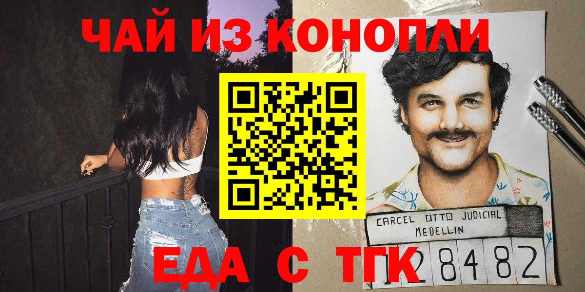 Печенье с ТГК марихуана Тверь