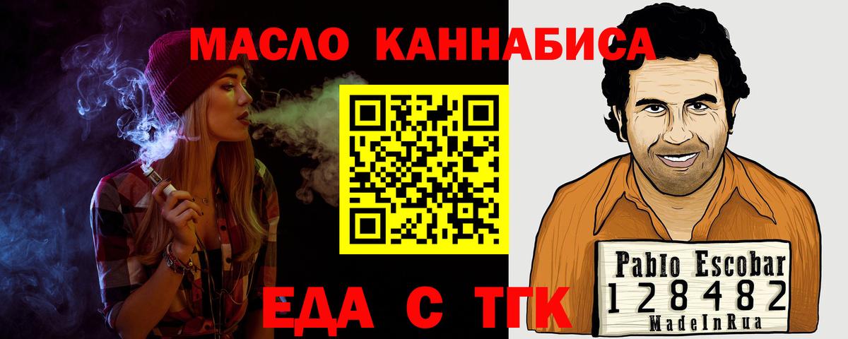 Тверь  Печенье с ТГК марихуана  Вход с VPN 