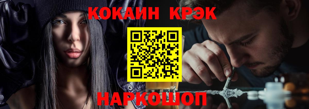 Тверь  Cocaine Columbia  КОКАИН  Вход с VPN  Cocaine 98% 