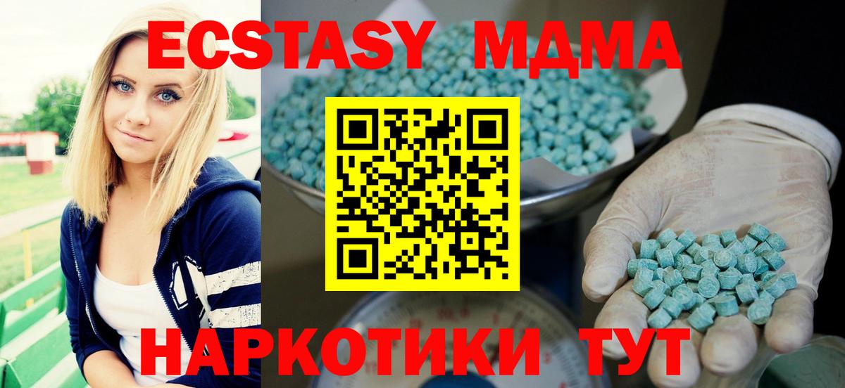 Ecstasy  где купить наркоту  Тверь  blacksprut сайт  Вход с VPN  ЭКСТАЗИ Philipp Plein 