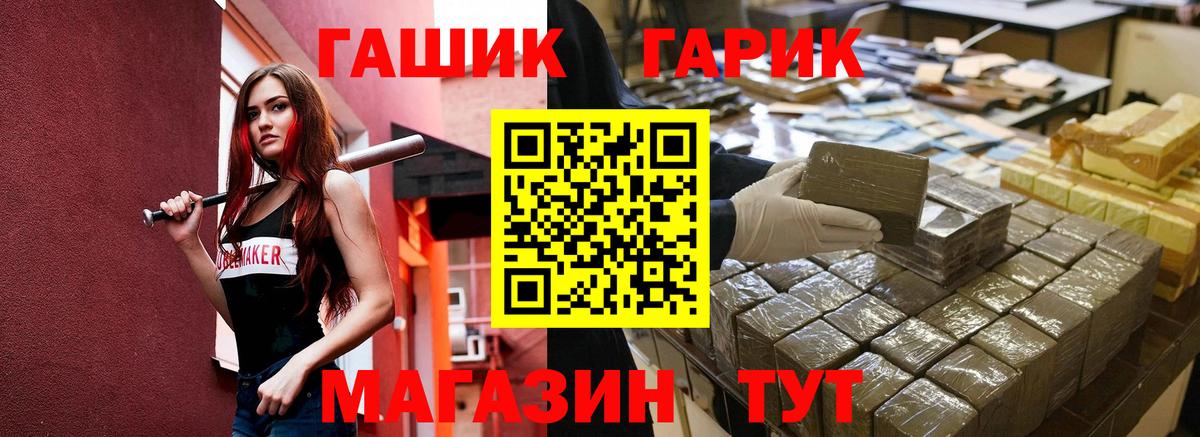 ГАШ гарик Тверь