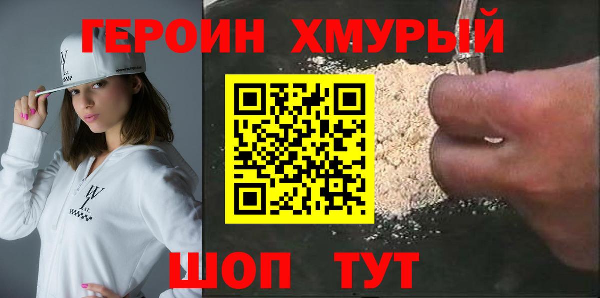 ГЕРОИН Афган  ГЕРОИН  Тверь  Вход с VPN 