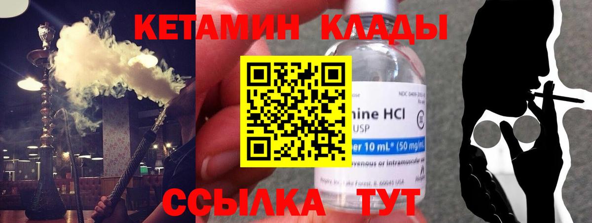 Кетамин ketamine  Вход с VPN  Тверь  КЕТАМИН VHQ 