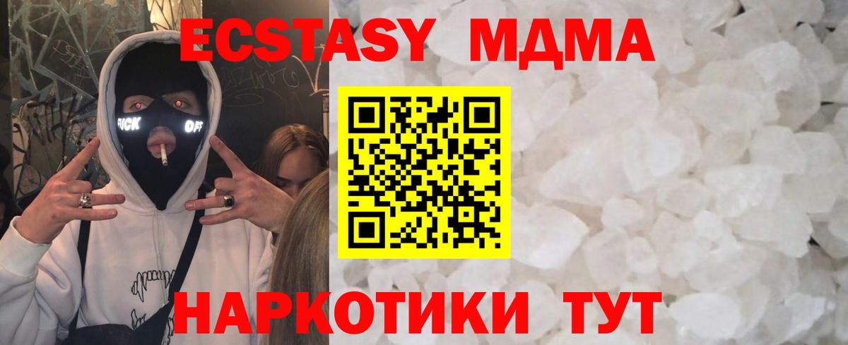 Тверь  МДМА  MDMA crystal  Вход с VPN  MDMA VHQ 