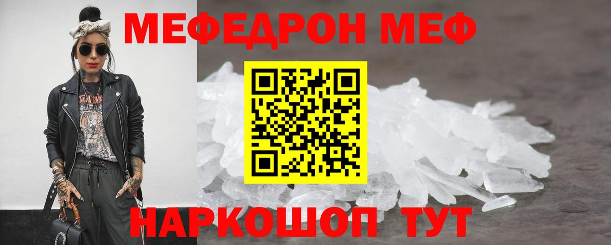 Меф  МЯУ-МЯУ  Тверь  МЕФ mephedrone  Вход с VPN 