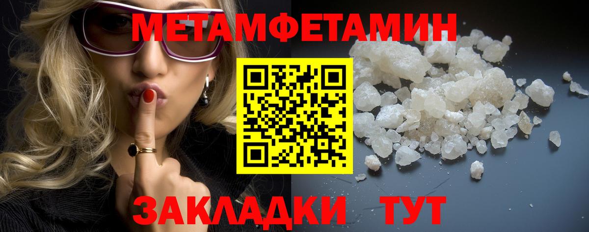 МЕТАМФЕТАМИН витя Тверь